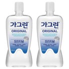가그린 오리지널 구강청결제