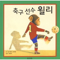 다양한 축구선수윌리 인기 순위 TOP100 제품 추천