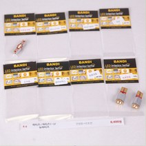 쉐보레자동차 반디 LED 실내등 풀셋, 마티즈, 마티즈 1-2, 뉴마티즈, 1세트