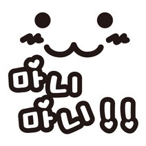 [뭉키데코] 주유구스티커 마니마니 주세요, 3개