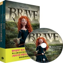 Brave 메리다와 마법의 숲, 롱테일북스