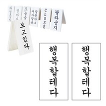 떙땡이 간판 (행복할테다)