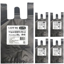 롯데이라이프 비닐봉투 흑색, 5개, 미니 (27 x 33 cm)