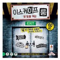 이스케이프 룸 방 탈출 게임, 혼합 색상