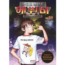 에쒸비 30(스타크래프트), 형설아이