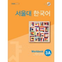 서울대 한국어 3A Workbook:13000, 투판즈
