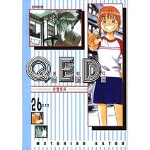 Q.E.D.(큐이디): 증명종료. 26, 학산문화사