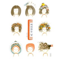 머리하는 날, 사계절