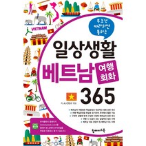 베트남준비물 추천 인기 TOP 판매 순위