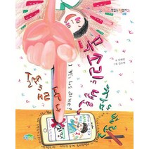 악플러 임명장, 파란정원