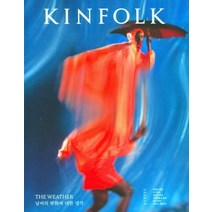 킨포크 KINFOLK vol 44, 디자인이음, 킨포크 매거진 지음공지민
