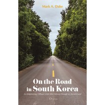 [한림출판사]On the Road in South Korea (Paperback), 한림출판사