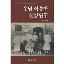 우남 이승만 신앙연구 + 미니수첩 증정, 영상복음