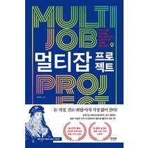 멀티잡 프로젝트, 라온북, 이진아