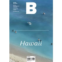 [B Media Company ]매거진 B Magazine B Vol.82 : 발리 국문판 2019.12~2020.1, B Media Company