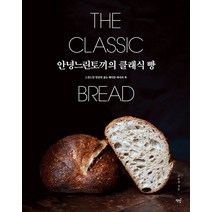 [작가정신]다정한 매일매일 : 빵과 책을 굽는 마음 (양장), 작가정신, 백수린