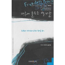 벼루에 들솟은 먹비늘:freedom trail 2023 인사아트프라자갤러리 개관 15주년 기념 초대전, 정명희