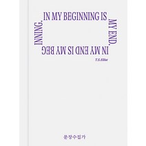 [어반북스]문장수집가 : No.4 Last Words (양장), 어반북스, 아틀리에 드 에디토