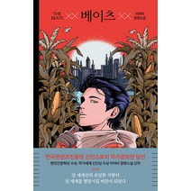 [메타]베이츠, 메타, 이아타