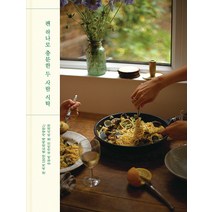 [달]팬 하나로 충분한 두 사람 식탁 : 국가비 레시피북 (양장), 달