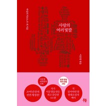 사랑의 여러 빛깔, 무블출판사, 바실리 악쇼노프 등저장경렬 등역이문열
