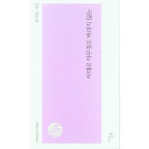 [천년의시작]이대로 아무것도 바라지 않는 - 시작시인선 353, 천년의시작, 최지안