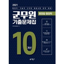 베스트 김남진행정법 추천순위 TOP100