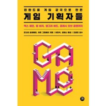 [터닝포인트]핀란드를 게임 강국으로 만든 게임 기획자들, 터닝포인트