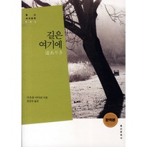 길은 여기에, 홍신문화사