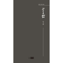 [문장]천지연폭포 - 문장 시인선 6, 문장, 김석흥