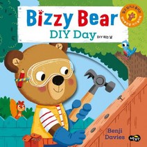 [노란우산]비지 베어 : DIY Day DIY 하는 날 - 밀고 당기고 돌리는 영어 한글 아기 놀이책 (보드북), 노란우산, 벤지 데이비스