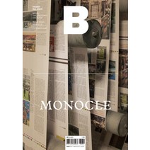 [BMediaCompany]매거진 B Magazine B Vol.60 : 모노클 Monocle 국문판 2017.10, BMediaCompany, B Media Company 편집부