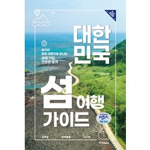 대만여행관련도서 추천상품 정리