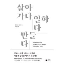 살아가다 일하다 만들다:특유의 장인정신으로 격조 높은 미의식을 보여주는 미나 페르호넨 이야기, 퍼블리온, 미나가와 아키라