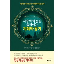 아들아 시간을 낭비하기에는 인생이 너무 짧다, 넥스웍