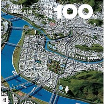 우리가 그려온 미래: 한국현대건축 100년, 집, 전봉희강예린