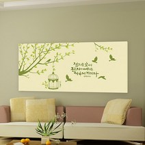 노아데코 진리를 알지니 요한복음8장32절 액자 30cm x 66cm/옐로우 (메탈)