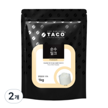 타코 순수 밀크 파우더, 1kg, 1개입, 2개
