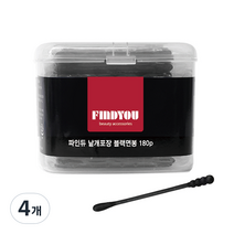 파인듀 낱개포장 블랙면봉, 180개입, 4개
