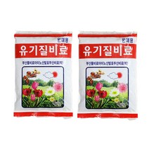 행복한세상 원예용 유기질비료 800g, 2개