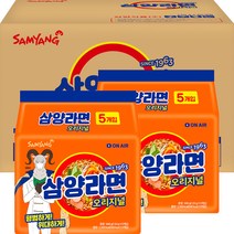 삼양라면 120g, 40개