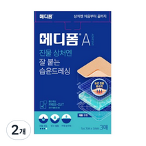 메디폼 A 반창고, 2개