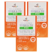 비타할로 눈건강 루테인, 500mg*30캡슐, 3개입
