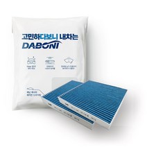 다보니 Blue Pm 0.3 자동차 활성탄 에어컨 필터 카니발후면, 2개, DK-KA4(카니발후면)