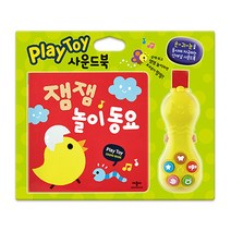 잼잼 놀이 동요, 애플비북스