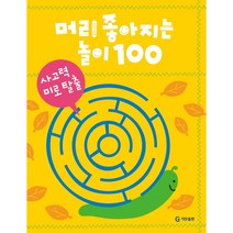 시멘토숨은그림찾기2 추천 TOP 90