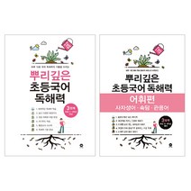 뿌리깊은초등국어어휘력6 추천 BEST 인기 TOP 90