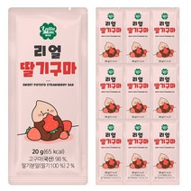리얼딸기구마