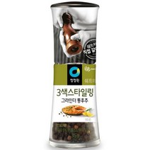 청정원 쉐프의허브 3색스타일링 그라인더통후추, L, 그린 남녀 동일  방수 · 통기성