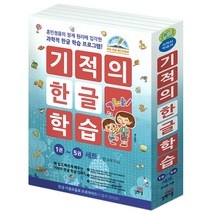 기적의 한글 학습 1-5권 세트, 길벗스쿨